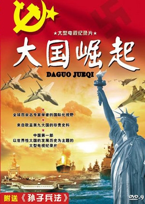 365每周放映室第2期：经典电视纪录片