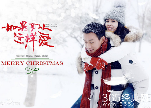 如果可以这样爱耿墨池结局是什么