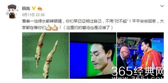 田亮调侃绿色池水辣眼睛 里约的碧池也是没谁了