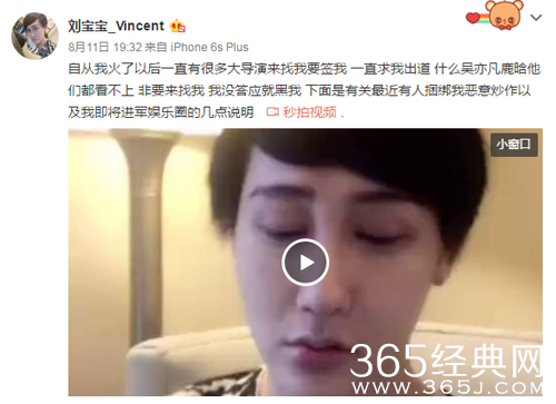 蛇精男：大导演求我出道 看不上吴亦凡鹿晗
