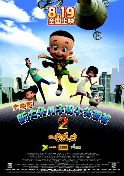 2016年8月电影大全 2016年暑期电影上映时间表