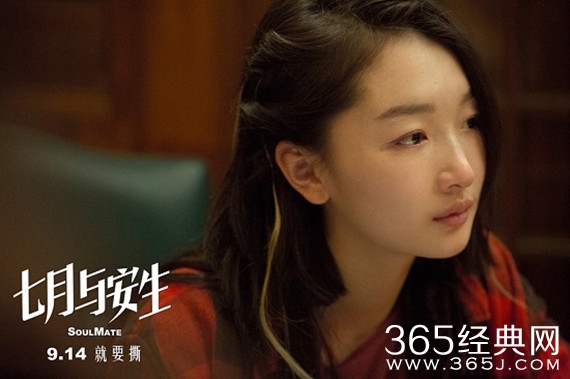 电影七月与安生经典台词