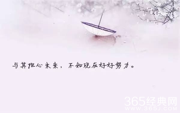 我们为什么要努力？这是我听过最美的解释