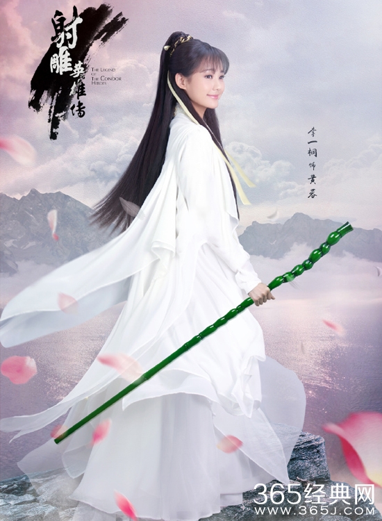 新版射雕英雄传黄蓉(李一桐)结局怎么样