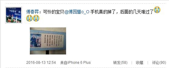 傅园慧手机奥运村被偷 你的洪荒之力呢