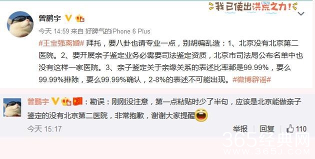 曝王宝强做亲子鉴定？ 网友吐槽系不可能的