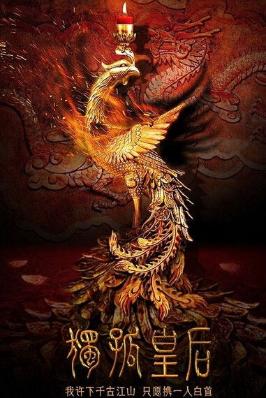 独孤皇后什么时候播出