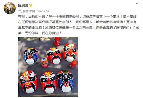 陈思诚公开力挺王宝强：兄弟 我在你身边