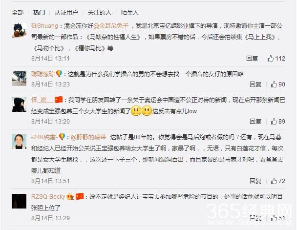 马蓉到底是何须人也 王宝强非要离婚不可