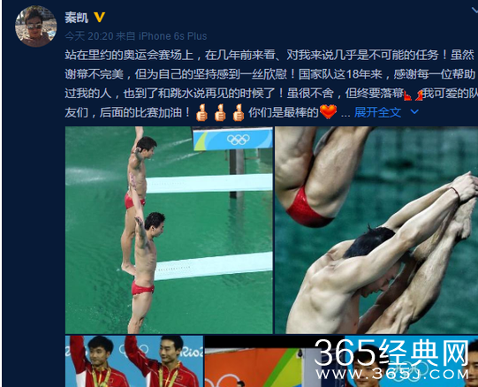 何姿奥运现场被求婚