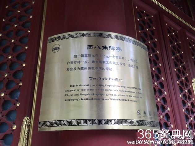 霍建华经纪人晒雍和宫图 网友:陪华哥看？