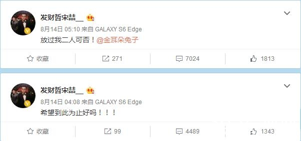 王宝强的经纪人宋喆微博是什么