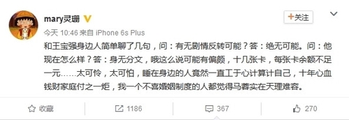 身边人：宝强已身无分文 十年心血被毁