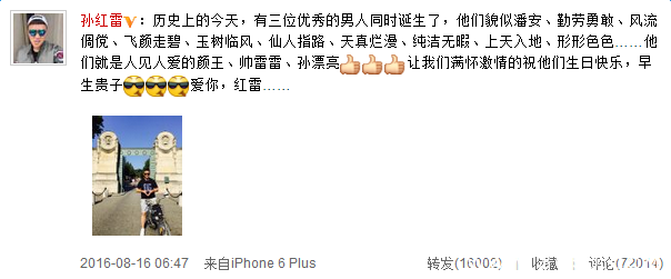 孙红雷发帅气自拍庆生 黑衣墨镜潮范儿足