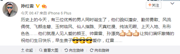 365星辰8月16日：颜王孙红雷