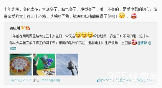 姚晨为曹郁庆生秀恩爱：除我没妖精能蒙你