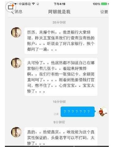 马蓉被曝威胁王宝强：你老实点 小心让你身败名裂