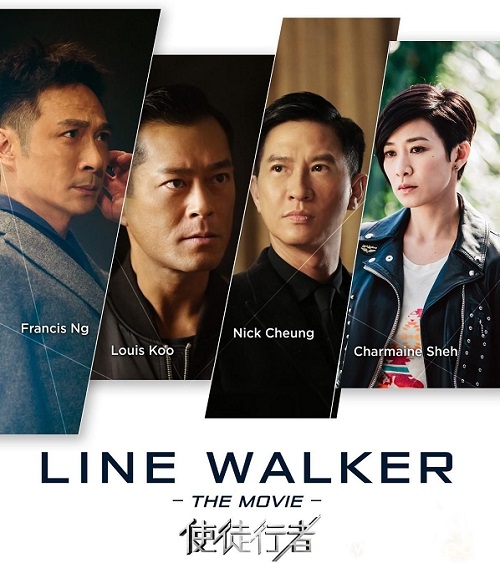 电影版使徒行者好看吗