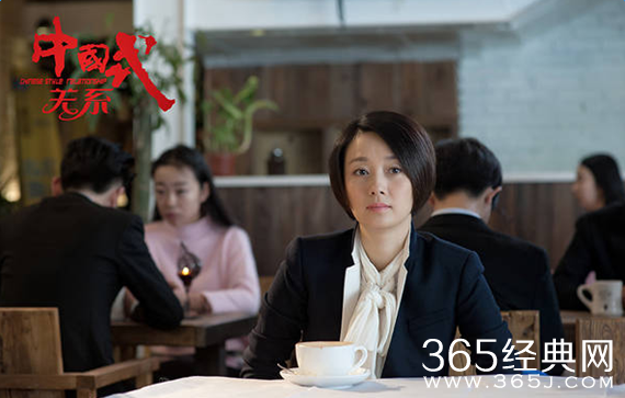 中国式关系什么时候播出