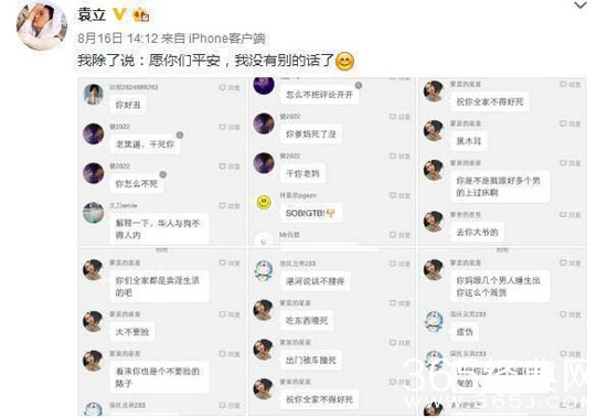 袁立谈王宝强离婚反遭炮轰 怒斥骂人网友素质低