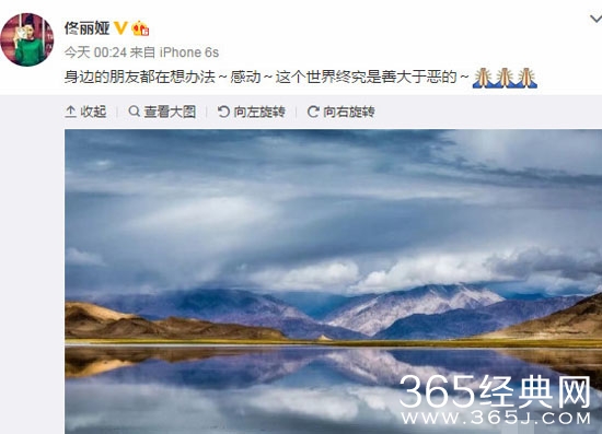 佟丽娅挺王宝强：这个世界终究是善大于恶的