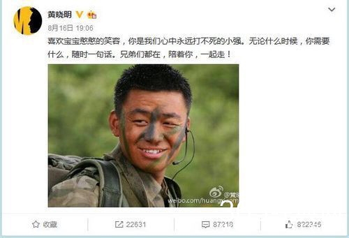 黄晓明力挺王宝强：兄弟们都在，陪你一起走