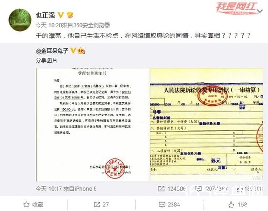 不止经纪人马蓉还与男歌手有染？对方曾发文力挺