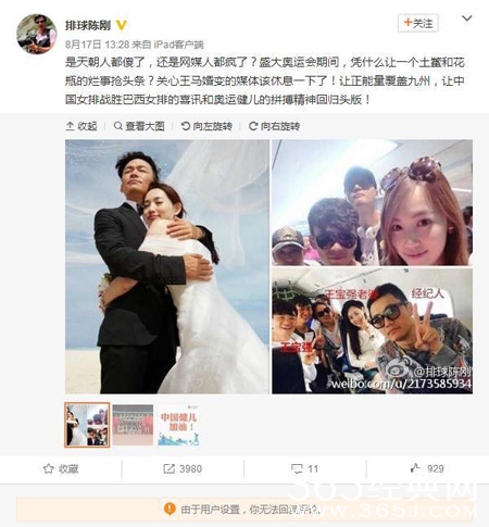 央视解说批王宝强抢头条：土鳖和花瓶的烂事