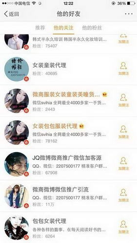 陈学冬遭盗号 关注大批微商还“忘却往事”