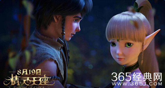 精灵王座BD国语1080p高清视频资源百度云网盘下载