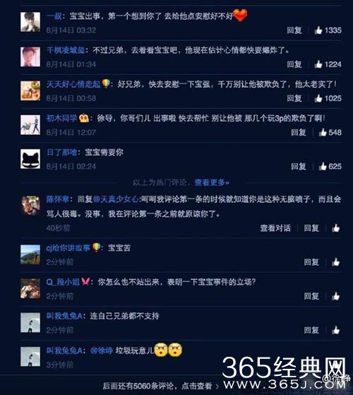 徐峥终于出来挺宝强了 恳请网友莫酿网络闹剧