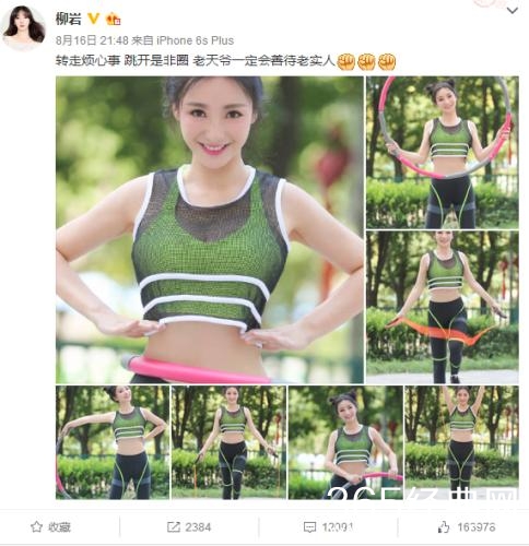 柳岩可爱哪吒头健身 盘点女星们梳双丸子头谁最萌