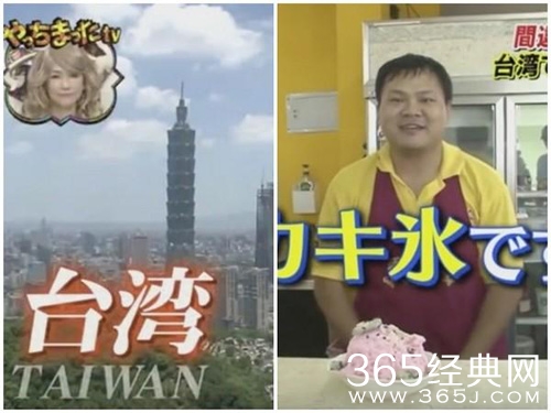 日本综艺嘲讽台湾 以嘲讽角度介绍“山寨奇景”