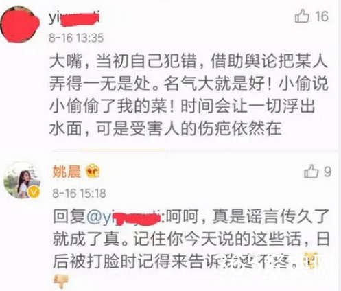 姚晨疑再度回应离婚事件：究竟是谁一忍再忍？