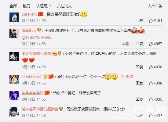 王俊凯方否认恋情 公司启动法律程序维权