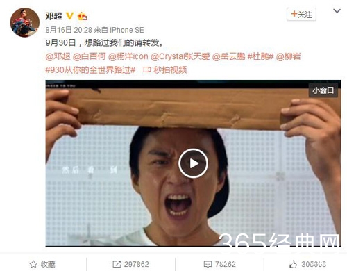 邓超微博宣传新作遭谩骂 粉丝失望称不为新作买单