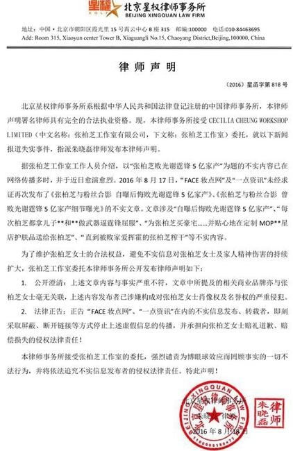 败光谢霆锋5亿家产？张柏芝发声明怒斥谣言