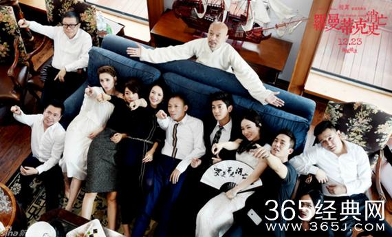 罗曼蒂克消亡史什么时候上映