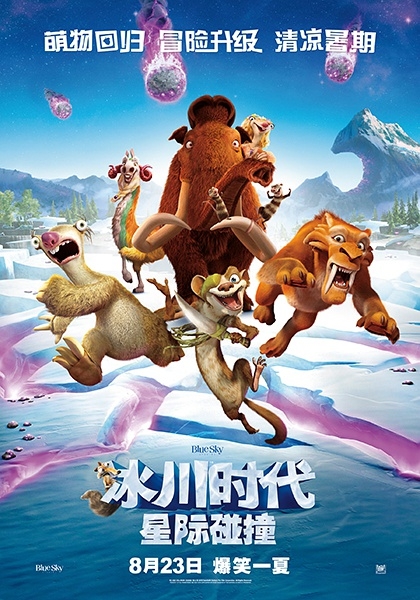 2016年8月电影大全 2016年暑期电影上映时间表