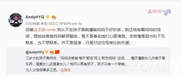 黄毅清指责黄奕：在女儿面前说我坏话 教坏孩子