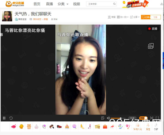 重庆妹子酷似马蓉 虎牙开直播遭网友狂喷