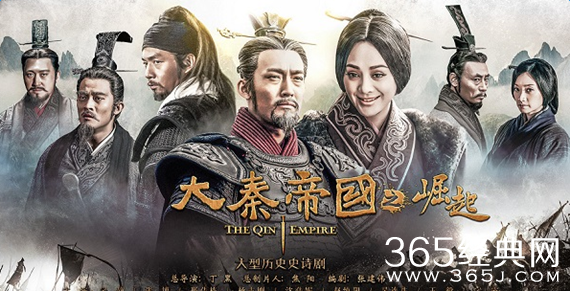 大秦帝国之崛起演员表