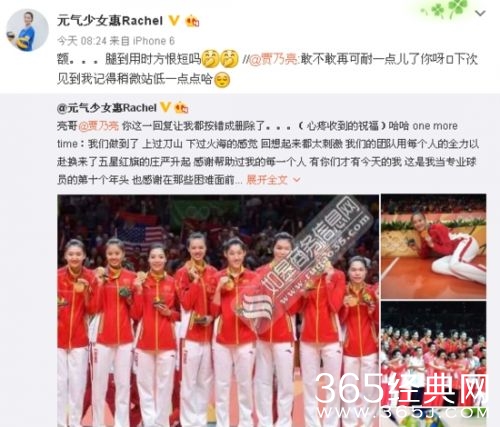 贾乃亮与女排互动 晒惊恐表情图眼珠子瞪得大大