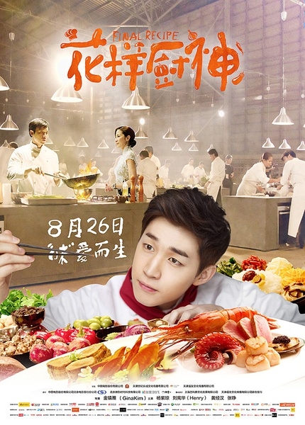 2016年8月电影大全 2016年暑期电影上映时间表