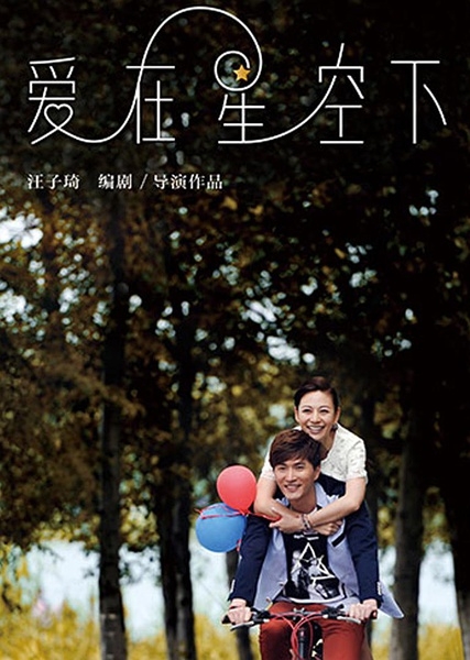 2016年8月电影大全 2016年暑期电影上映时间表