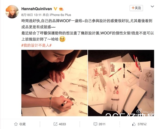 昆凌微博晒设计 网友喊话：去参加《我的新衣》