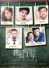 2016年9月电影上映时间表 9月电影大全