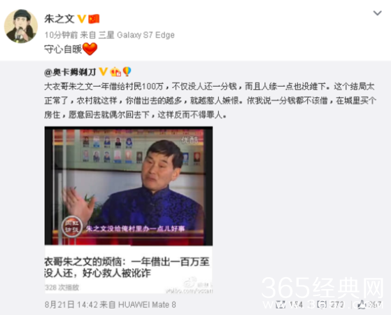 大衣哥年借村民100万没人还钱 称守心自暖