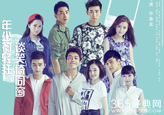 电视剧《一起同过窗》经典台词