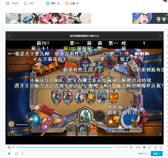 虎牙直播“板娘”产后复出 竟当众直播喂奶